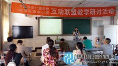 双水小学与大邑安仁学校共研“学力双主