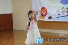 青羊区天府幼儿园第二届“小主持人”选