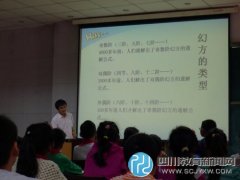 让思维在课堂上绽放 北小“数学思维”特