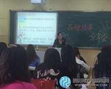 龙泉驿实验小学“品格教育”经验分享