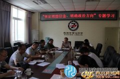 德阳七中开展“两学一做”学习教育系列