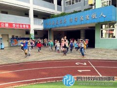 天涯石小学昭开展地震应急疏散演练