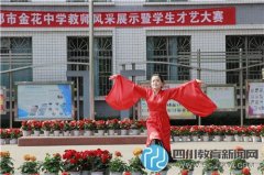 金花中学教师向师生展示广场舞才艺