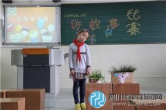 熊猫路小学“漫步书海，阅读人生”主题