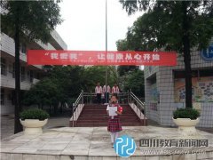 大丰小学开展心理健康教育活动周启动仪