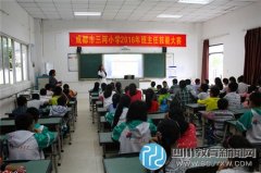 三河小学举办传染病预防知识讲座