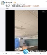 大学师生教室内不雅视频疯传 多所高校躺