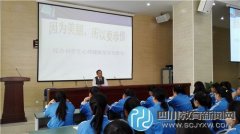 石化工业学校综合科开展学生心理健康及