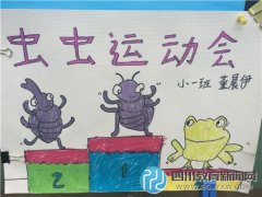 五幼开展庆“六一”系列之主题活动展览