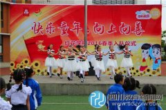 成都市红花学校2016春季少先队入队仪式