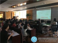 成都市龙祥路小学召开五月班主任培训会