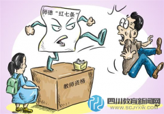 高校频曝师生桃色丑闻 教授吁明令禁止师