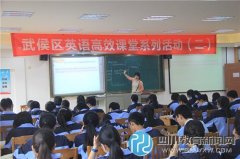 西北中学教师创新示范“高中英语高效课