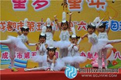 “童话、童梦、童年、童心” 五幼庆六一