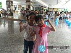 五彩童年 成都市龙祥路小学举行六一游园