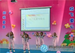 成师附小白鹭溪分校举行六一节文艺汇演