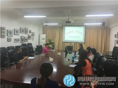 青羊特教学校邀请李萍老师指导家校共育