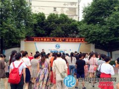 双水小学开展“全员健走”活动提升教师