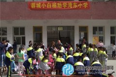 天涯石小学学生爱心助学泸定县得妥乡湾