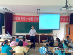 金牛区“数学思维特色课堂教师培训计划